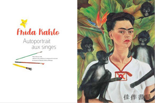 Paint Brushes for Frida: A Children's Book Inspired by Frida Kahlo / 弗里达的画笔：受弗里达卡罗启发的绘本 商品图2