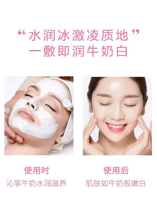 2盒特惠装 泰国BEAUTY BUFFET牛奶嫩白水洗面膜100ml牛奶嫩白水洗面膜采用天然植物萃取还你肌肤水润白皙清爽控油收缩毛孔 商品图4