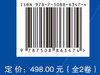 中华人民共和国科学技术史纲 商品缩略图2