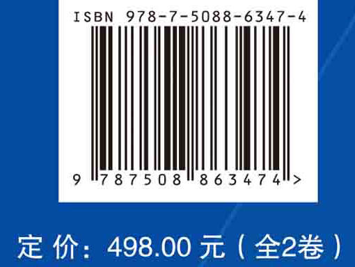 中华人民共和国科学技术史纲 商品图2