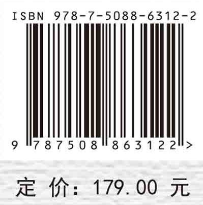 生态茶业研究与展望 商品图2