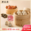 【双拼小笼包】蟹粉/鲜肉小笼包 商品缩略图0
