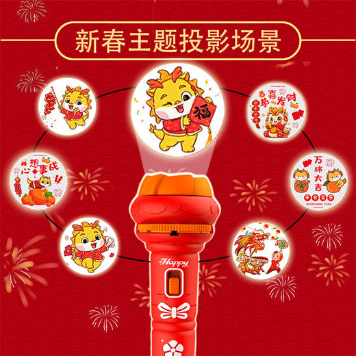 【马年限定❗️投影手电筒礼盒套装】早教识图投影灯，成就聪明小宝贝。过年儿童发光玩具宝宝新年礼物，三八妇女节新年礼盒年货礼盒 商品图2