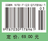 断裂力学 商品缩略图2