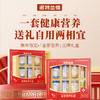 【乐刻甄选】诺特兰德全家营养礼盒 商品缩略图0