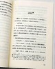《鲁迅经典全集》，全10册，平装，32开，鲁迅著，中国纺织工业出版社2021年一版一印，1900多页，定价298，售价68元 商品缩略图12