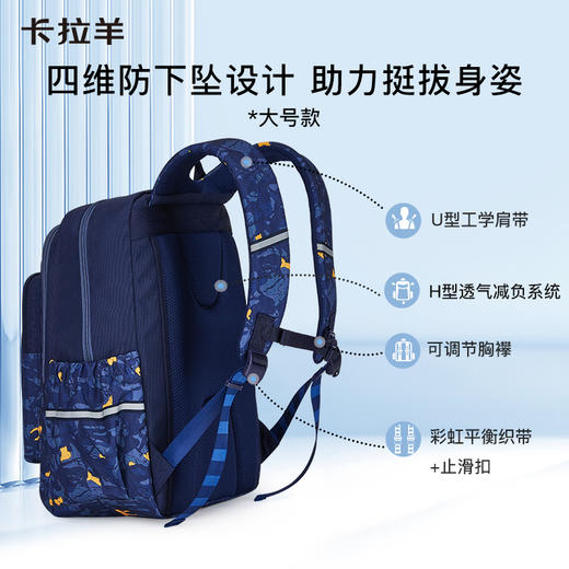 卡拉羊没有名字系列书包背包双肩包，TX2838+TX5216【此款不支持定制名字】 商品图5