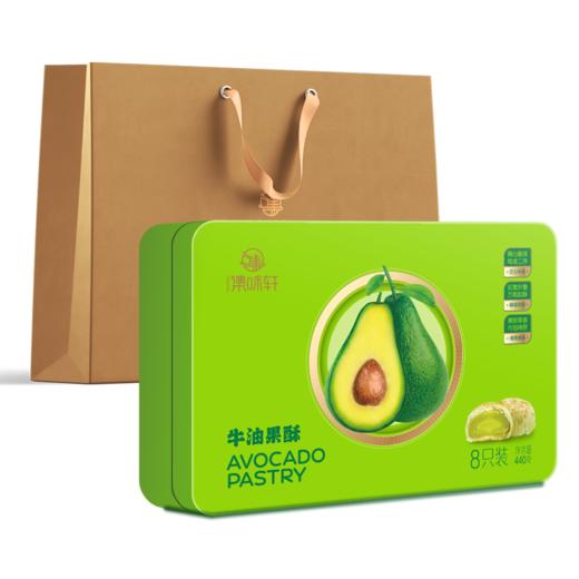 集味轩-牛油果酥礼盒440g 商品图5