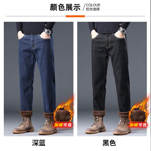 【加绒加厚】圣得西男士牛仔裤秋冬中青年弹力百搭长裤2362915879 商品图4