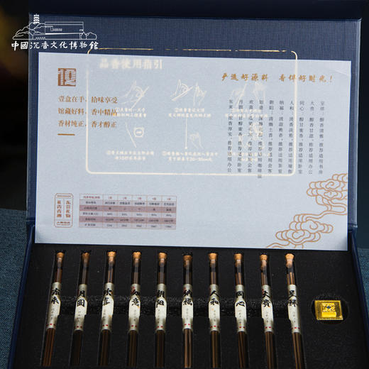 拾味香礼盒  沉香檀香线香礼盒  高档商务礼品 实用创意套装 20087098 商品图1