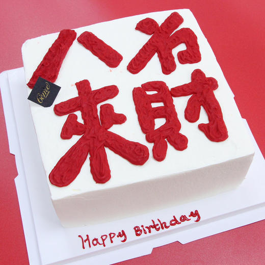 【八方来财】 商品图2