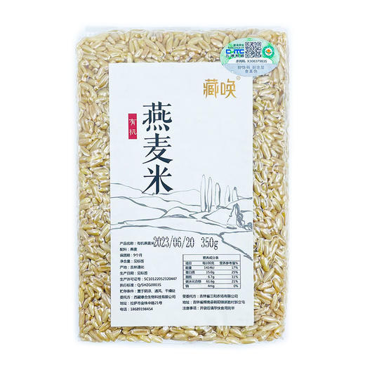 有机燕麦米350g  四川成都包邮发货 商品图1