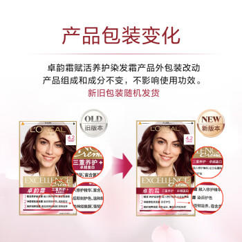 欧莱雅卓韵霜护发染发霜#4.2(深赤褐色)不伤发染发膏染发剂 遮白盖白 /个人护理 /美发造型 /盖白染发膏 商品图3
