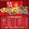【蛇年大吉！坚果年货礼盒】国潮古香古色，满满年味！混合坚果组合炒货干果开心果夏威夷果零食大礼包， 商品缩略图9