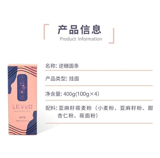【纤合伽】高纤维逆糖面400g 商品图4
