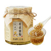 桂花蜜酿桂花酱甜桂花糖浆蜜饯蜜酱果酱食用蜂蜜抹面包馅料泡水喝220g 商品缩略图4