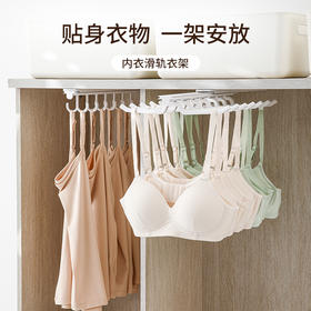 FaSoLa伸缩衣架衣柜挂内衣吊带挂架滑轨文胸背心胸罩内裤收纳抽拉裤架