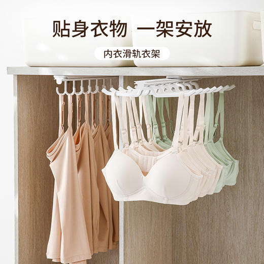 FaSoLa伸缩衣架衣柜挂内衣吊带挂架滑轨文胸背心胸罩内裤收纳抽拉裤架 商品图0
