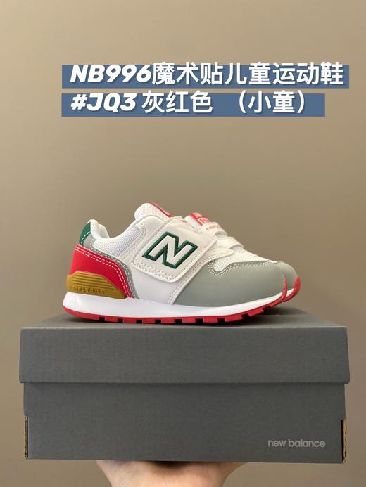 点此购买  儿童NB996秋冬季中大童跑鞋童鞋 ld 278693 商品图3