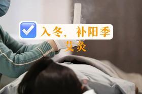 男女通用的五大黄金穴，冬季艾灸治病根 