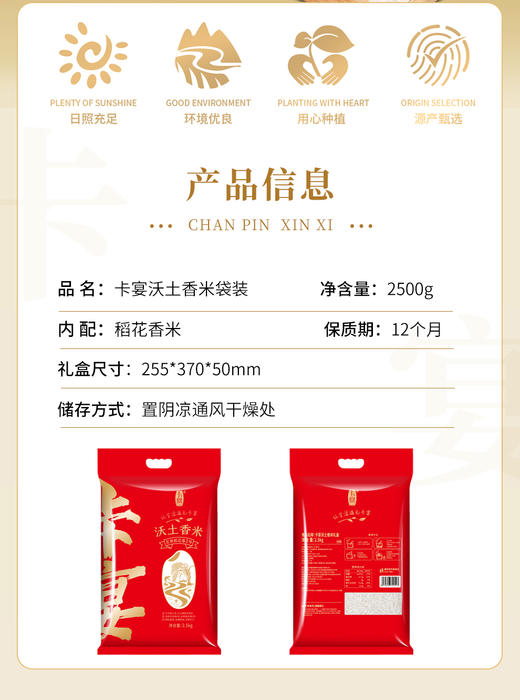 卡宴沃土香米袋装2.5kg 商品图1