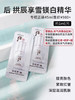 雪美白精华小样120片 商品缩略图1