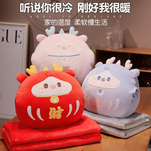 【新年大吉❗️马年抱枕毯三合一】幸福加持，吉祥如意，给你全年好运❗️抱枕被子毛绒吉祥物礼物红色喜，新年礼盒年货礼盒 商品图1