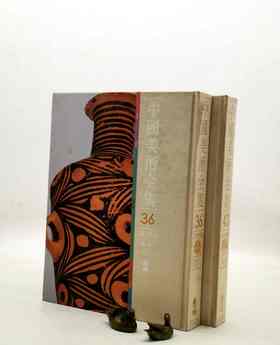 《中国美术全集  工业美术编 陶瓷（上）》《中国美术全集 工艺美术编 漆器》，布脊精装，大16开，，人民美术出版社2006年一版一印，每本约300页，单册定价400，单册售价108元。品相9成。