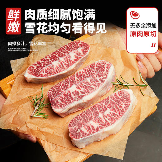 华牧鲜甄选谷饲板腱 商品图1