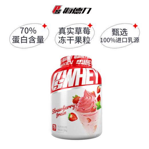 【乐刻甄选】海德力纯享乳清蛋白粉5磅 商品图0