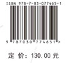 水上应急救援装备技术体系概论 商品缩略图2