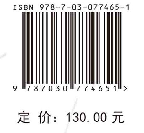 水上应急救援装备技术体系概论 商品图2
