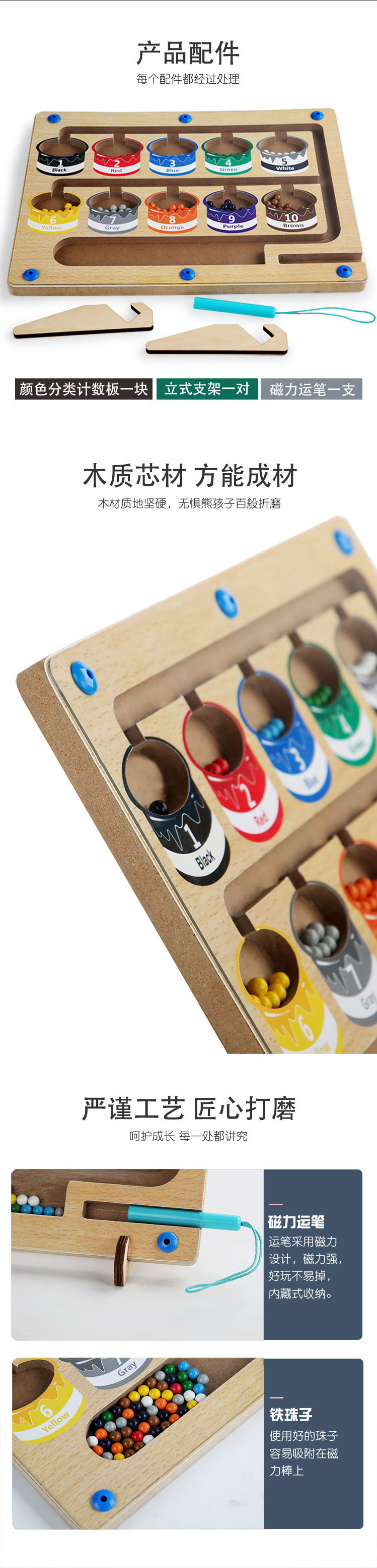 儿童颜色分类磁性计数板磁力走珠移位运算游戏益智早教跨境玩具_