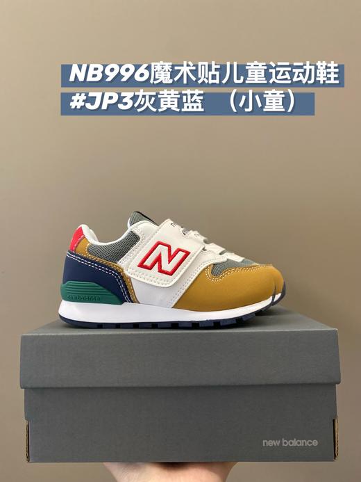 点此购买  儿童NB996秋冬季中大童跑鞋童鞋 ld 278693 商品图9