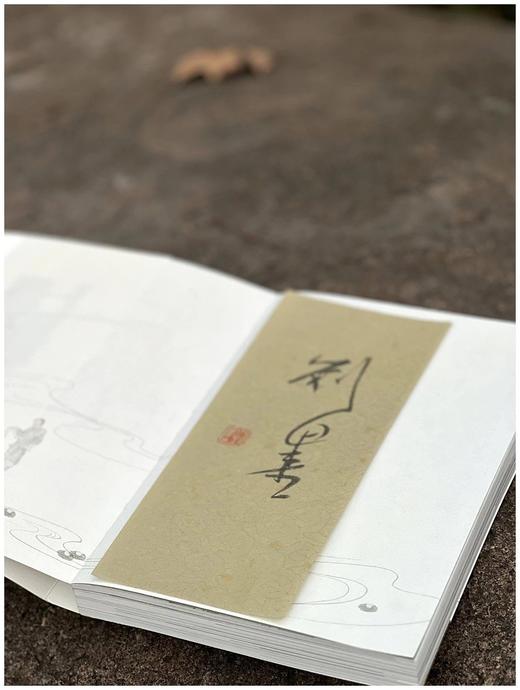 刘墨先生签名本！！《永和九年：赴一场兰亭之约》，16开平装，全2册，刘墨著，人民美术出版社2023年12月一版一印，668页，定价258，售价219.3元。 商品图1