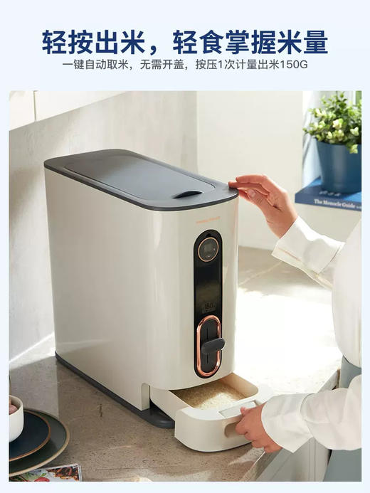 摩飞米桶家用防虫防潮储存罐计量米缸米箱12公斤装收纳盒带盖储米 商品图2