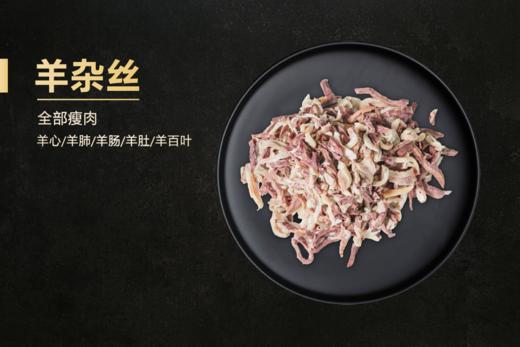 【新鲜羊肉】呼伦贝尔草饲羊肉，国家地理标志性产品，不膻不腻有奶香，可随意搭配，顺丰空运 商品图7