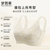 梦芭蒂无痕轻薄内衣女本命年婚嫁文胸无钢圈承托调整胸罩城南花开 商品缩略图4