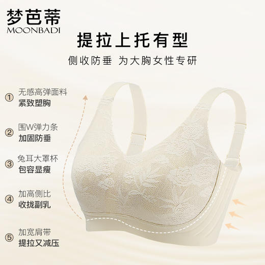 梦芭蒂无痕轻薄内衣女本命年婚嫁文胸无钢圈承托调整胸罩城南花开 商品图4