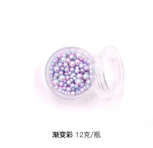 【年宵珍珠配饰】贴片彩色珍珠 商品图2