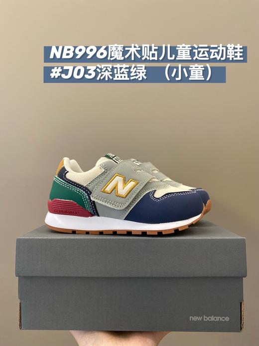 点此购买  儿童NB996秋冬季中大童跑鞋童鞋 ld 278693 商品图6