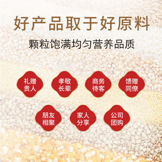 【卡宴杂粮】五谷庆丰杂粮礼盒2.45kg 商品图1
