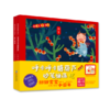甜甜蜜蜜中国年（呼噜呼噜糖葫芦+妙笔糖画 全2册） 商品缩略图0