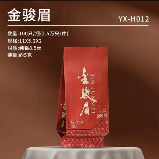 金骏眉YX-H012【泡袋】5元一把/100个一把/ 满300元河南省内包邮 商品图0