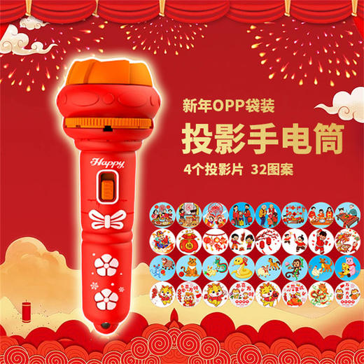 【马年限定❗️投影手电筒礼盒套装】早教识图投影灯，成就聪明小宝贝。过年儿童发光玩具宝宝新年礼物，三八妇女节新年礼盒年货礼盒 商品图4