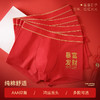 鸿运大吉【纯棉男士本命年红色内裤礼盒】结婚 舒适桑蚕丝 抑菌档 吸湿透气 平角四角裤 商品缩略图1
