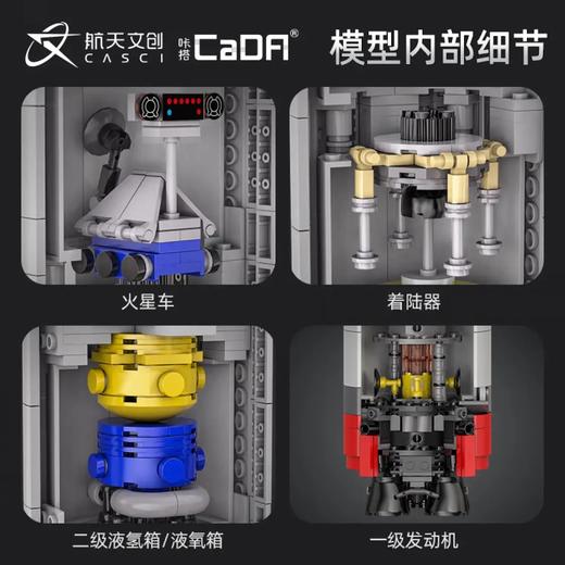 咔搭C56032航天文创-收藏家
长征五号B遥四运载火箭 商品图2