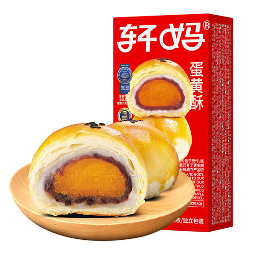 【品牌直发】轩妈蛋黄酥55g*6枚   包邮 商品图6