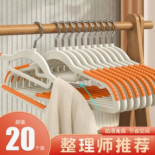 衣架家用挂衣架无痕学生宿舍防滑晾衣架防肩角晒衣架收纳无痕衣架 商品图1
