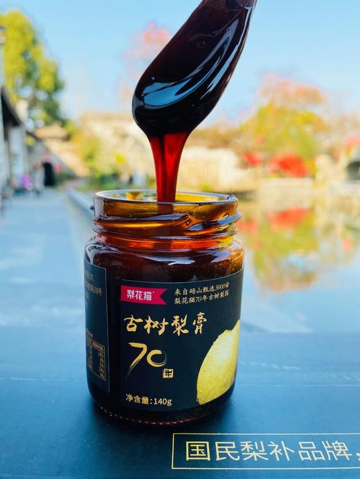 秋冬必备！润嗓清肺！梨花猫【3瓶装=48枚梨】缓解咽嗓不适，家家必备，成分表只有砀山梨，一瓶梨膏要16枚酥梨！30斤梨熬出一斤梨膏，纯梨熬制不加一滴水！送礼礼物 商品图11